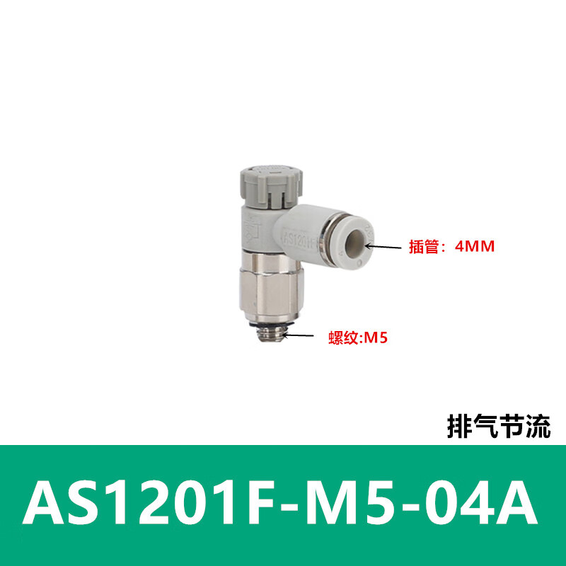 EXSN pneumatic speed control joint AS1201F throttle valve M5-04 cylinder AS2201F adjustable 02-06SA speed control AS1201F-M5-04A