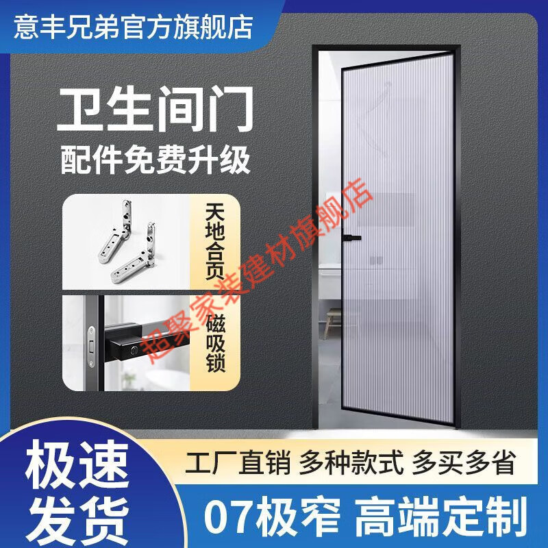 Meikejie 2023 new customized high-end extremely narrow indoor toilet bathroom kitchen study flat door tempered glass door small red line Douyin l - single-layer glass single door cover and double door cover differentiated selection