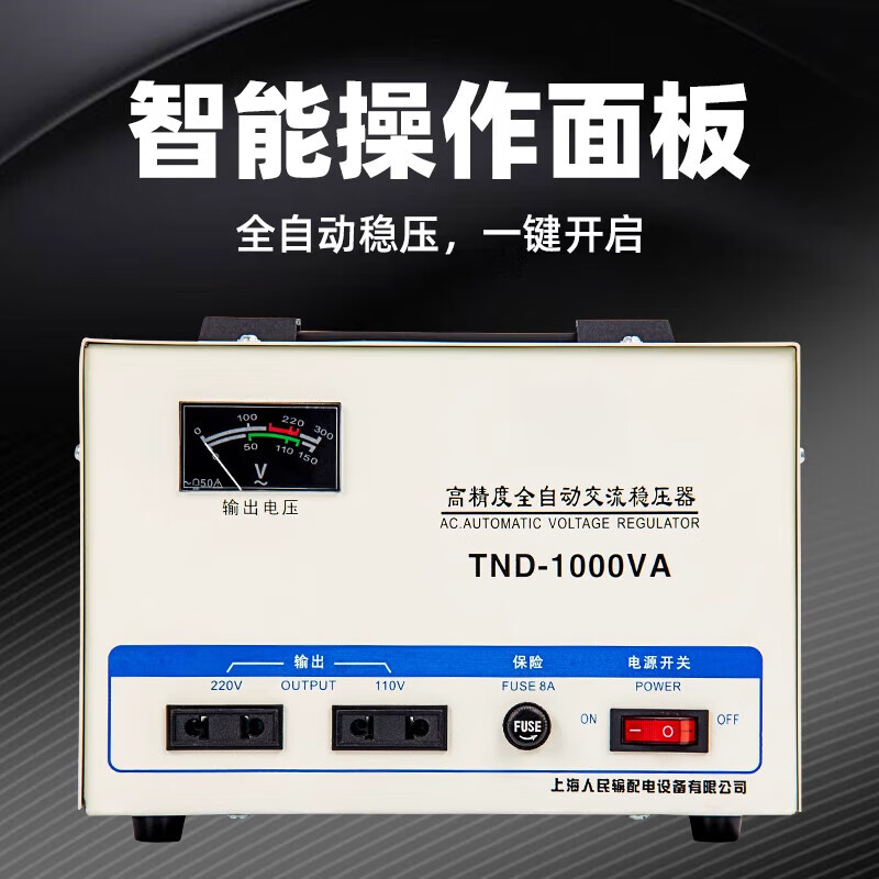 Yingtang Shanghai People's single-phase voltage regulator 3000W computer voltage regulator 5000w fully automatic household 220V voltage regulator household 500W voltage regulator