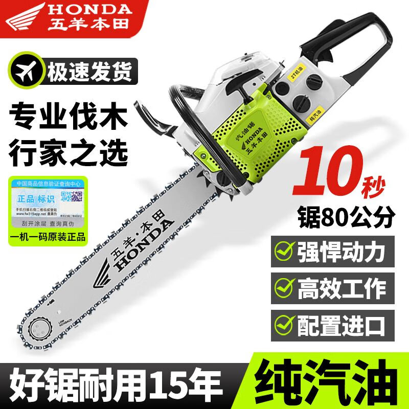 Wuyang Honda logging saw, chain saw, imported four-stroke pure gasoline, high temperature resistance, outdoor portable high-power logging feller, 20-inch pure gasoline model, durable for ten years, equipped with two imported chains + a guide plate + gift bag