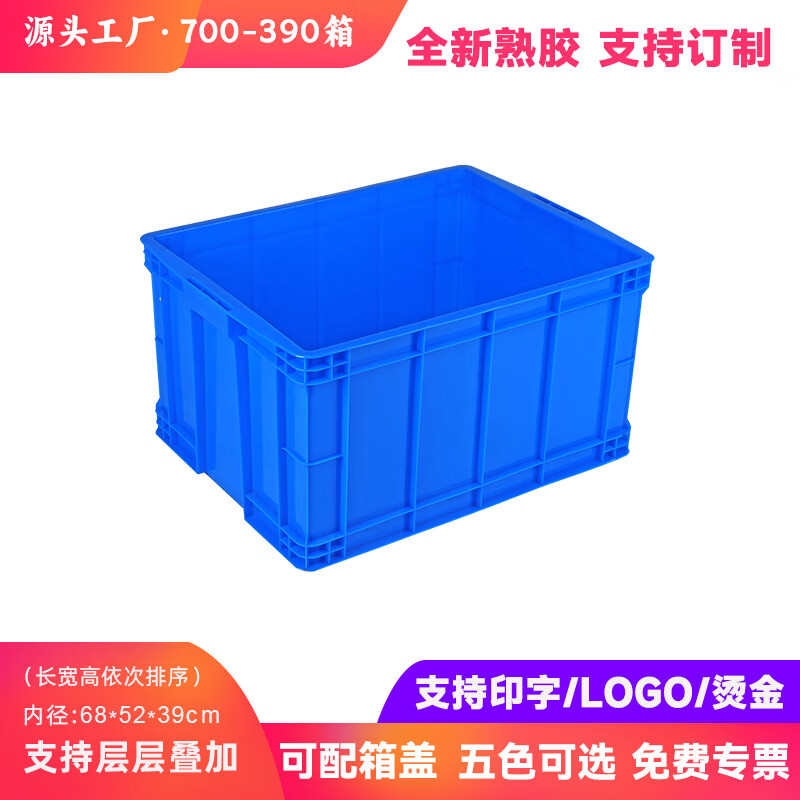 Yinelli industrial product logistics plastic turnover box large rectangular cat litter box with lid thickened plastic box storage box turnover basket storage plastic box basket special fish tank for turtles 700-390 box outer diameter 74*56*40cm with lid default blue white green yellow red please note