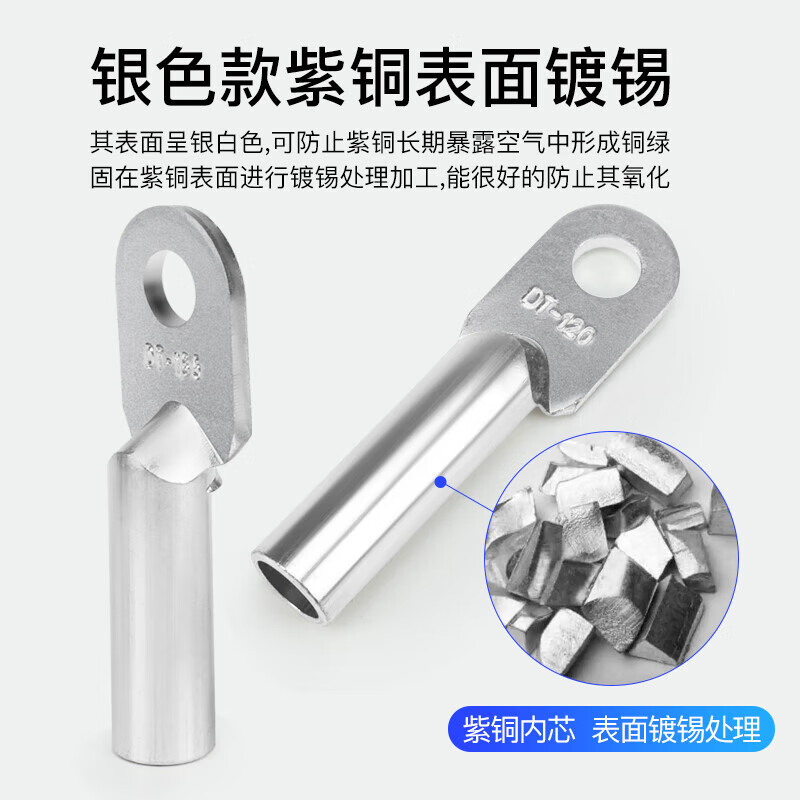 Huijun national standard A grade copper nose thickened copper terminal block cable connector lug copper tinned DT-120mm