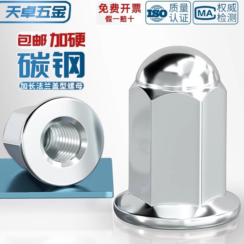 Tianzhuo Hardware Heightened and Extended Flange Cover Nut Cover-shaped Decorative Nut Cap Mother Cap Motorcycle Cylinder Head Nut M5-M10 M10*30 8 pcs