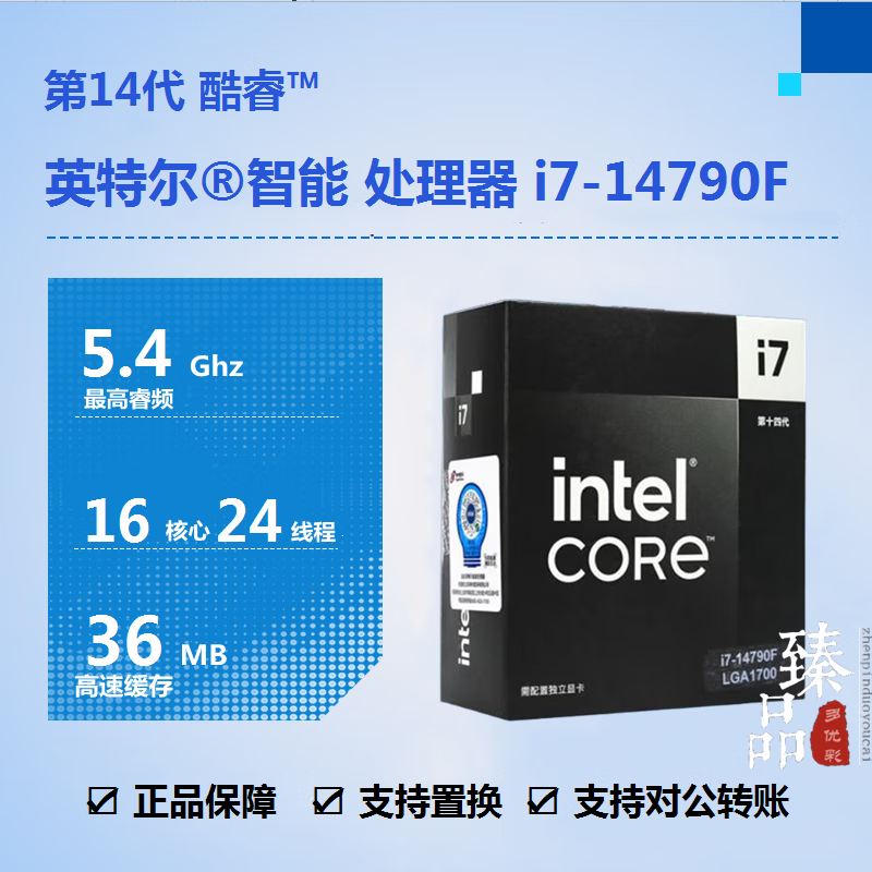 Intel Core i3-14100F 14100 I5-14400F 14490F 14600KF i7-14700 14700KF 14790F i9-14900 14900KF processor CPU i7-14790F brand new in box/three-year warranty
