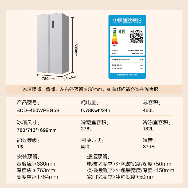 Konka 460 liter dual frequency conversion first-level energy efficiency ultra-thin air-cooled frost-free large capacity double-door household BCD-460WPEG5S home appliances home appliances subsidy