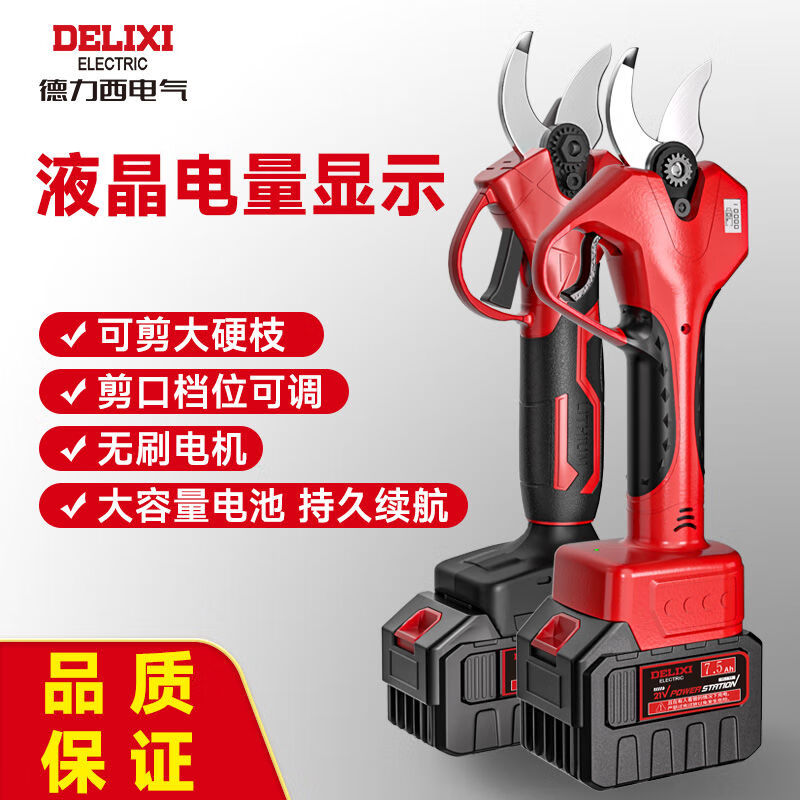 DELIXI ELECTRIC Electric Scissors Rechargeable Electric Scissors Fruit Tree Pruning Branch Pruning Shears Electric Pruning Machine Artifact V70 21V High Configuration 2.0Ah Single Electric