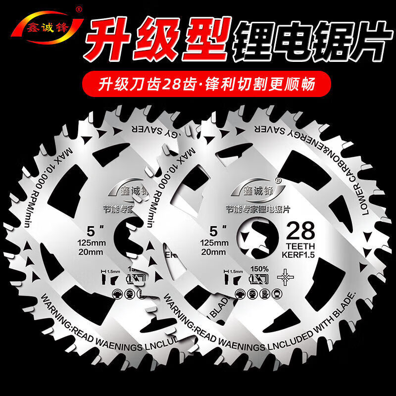 Xinchengfeng lithium electric saw blade woodworking cutting blade 5.5 inch 125/140/165 electric circular saw portable saw alloy saw blade 5.5 inch 140 lithium battery upgraded version (24+4 teeth) no specifications