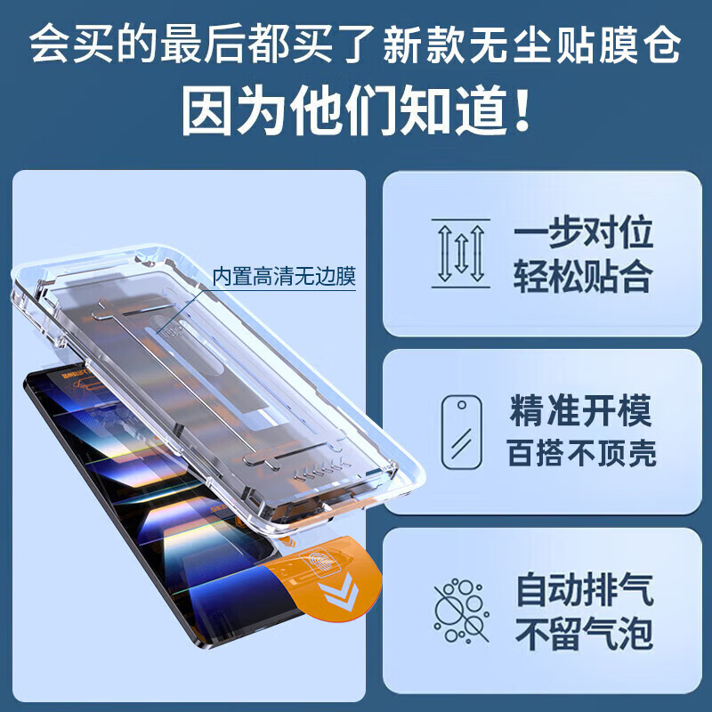 Mingying 2-piece package unlocks in seconds OPPOFind