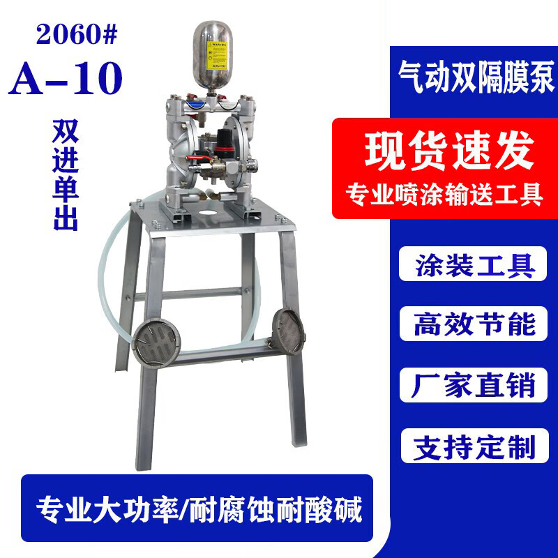 Lilang Deli A-10 pneumatic double diaphragm pump paint spray transfer pump ink UV transfer pump automatic line spray silver 2060A10 upgraded version The whole machine includes a bracket