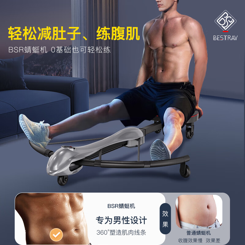 Bestray (Bestray) fitness equipment home dragonfly machine men's abdominal muscle exercise core trainer to slim belly and strengthen the abdomen gray A dragonfly machine can replace the gym