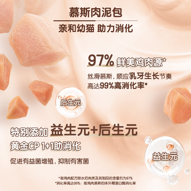 Full price juvenile cat staple food meal package chicken milk formula 50g*15