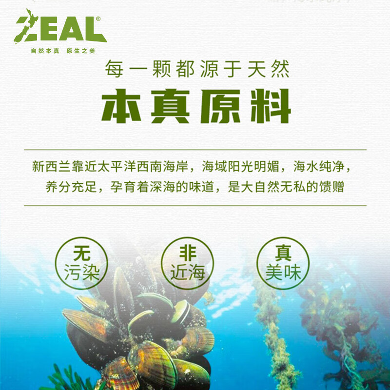 ZEAL dog and cat snacks green-lipped mussels 50g nutritional freeze-dried pet food imported from New Zealand