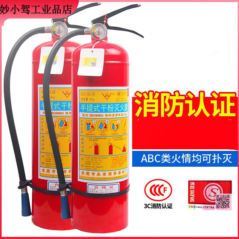Firefighting equipment 1/2/3/4kg/5kg/8kg portable dry powder fire extinguisher ammonium phosphate fire extinguisher national standard 1kg vehicle fire extinguisher