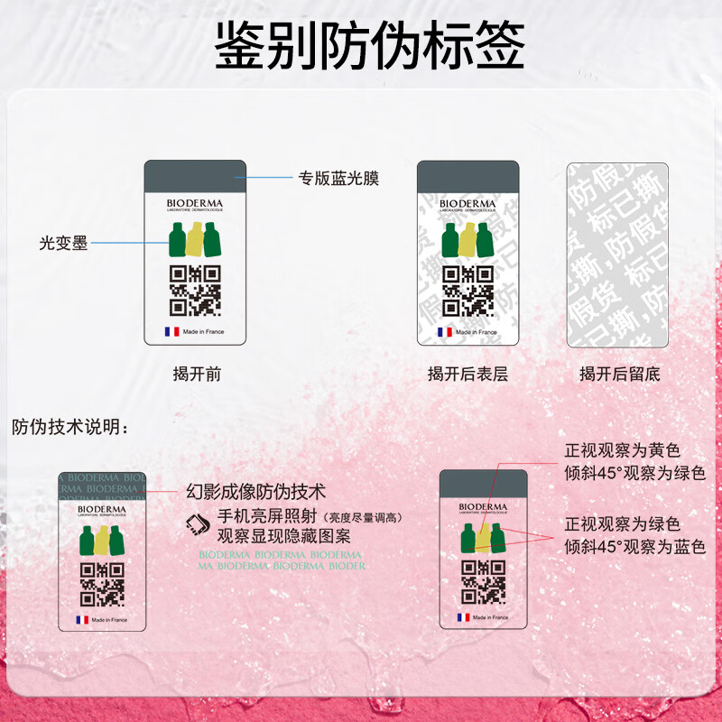 BIODERMA Powder Water 500ml Shuyan Multi-effect Cleansing Liquid Makeup Remover Sensitive Skin Sunscreen New and old packaging shipped randomly