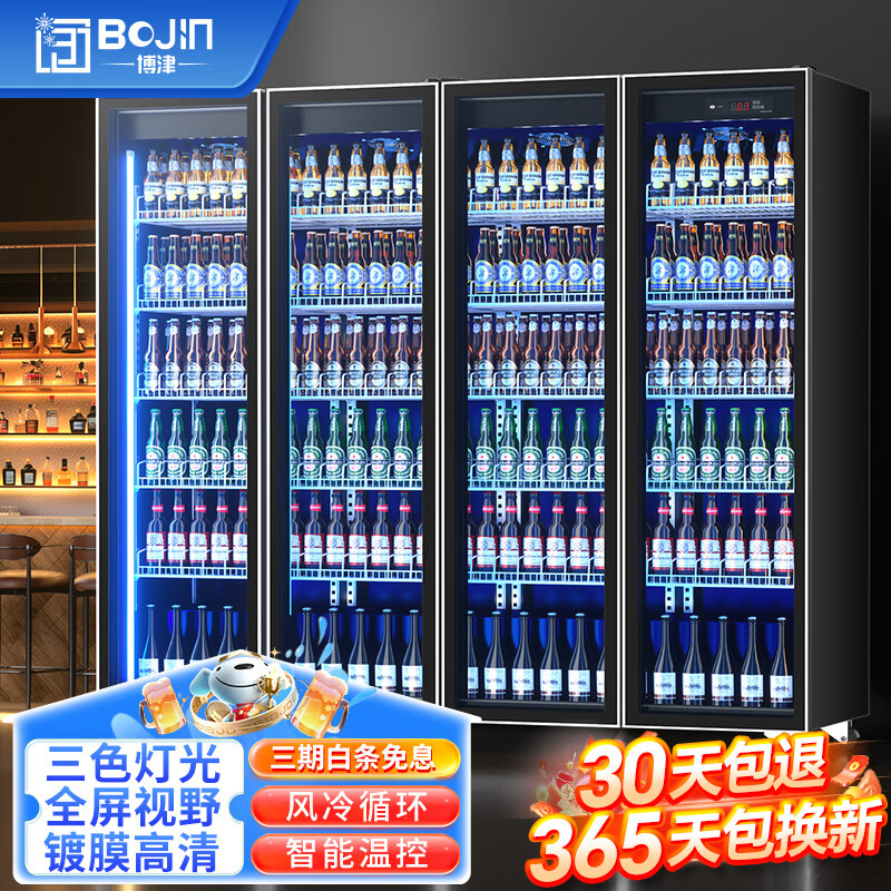 Bojin commercial Internet celebrity wine display cabinet beverage beer refrigerated freezer supermarket bar fresh-keeping vertical refrigerator frameless high-profile four doors 2500*600*1830