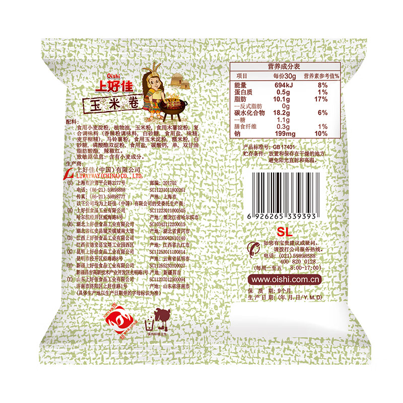 Oishi Tacos Puffed Snacks Gift Pack 6g*20 bags