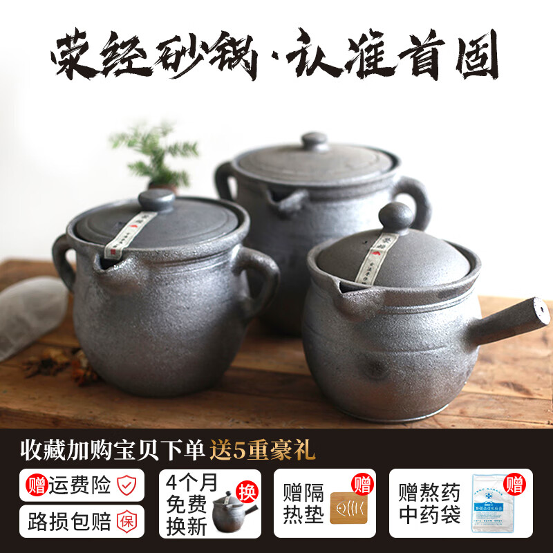 Yingjing decocting medicine casserole boiling Chinese medicine medicine pot decoction medicine pot boiling medicine household stew old-fashioned medicine pot Chinese medicine pot Chinese medicine pot free pot single handle - suitable for babies 2L