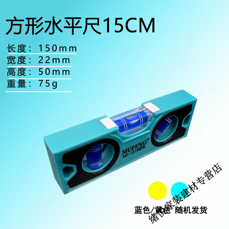 Meikejie Mini Strong Magnetic Level 10cm 20cm Decorated Aluminum Alloy Level Level Thickened + Collar 10 Rolls (Only 10 Left) Level Chain - 1