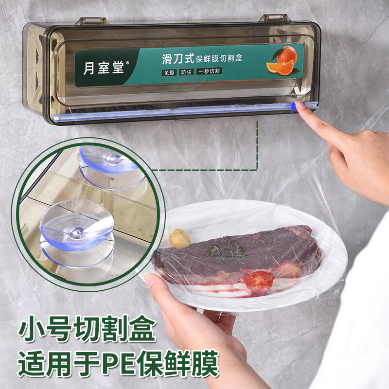 He Jiagong plastic wrap cutter commercial large roll box with three-in-one magnetic refrigerator household sliding knife from large food grade medium sliding knife cutting box PVC plastic wrap companion