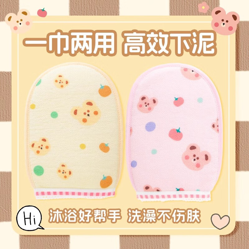Laotang children's special bath towel, painless bath towel, delicate bear - pink