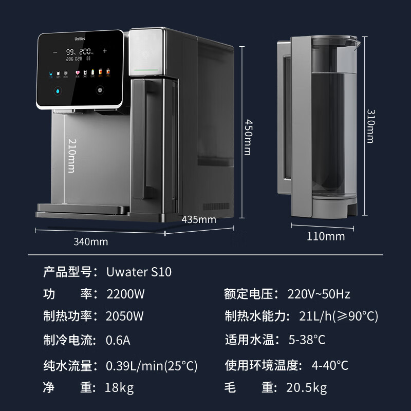 Unites Uwater S10 Ice Cube Water Purifier Drinking Machine Glass Pure Kettle Mother and Baby Desktop Mineralized Direct Drinking Machine Purified Drinking Machine Free Installation S10 Ice Cube Free Installation Model