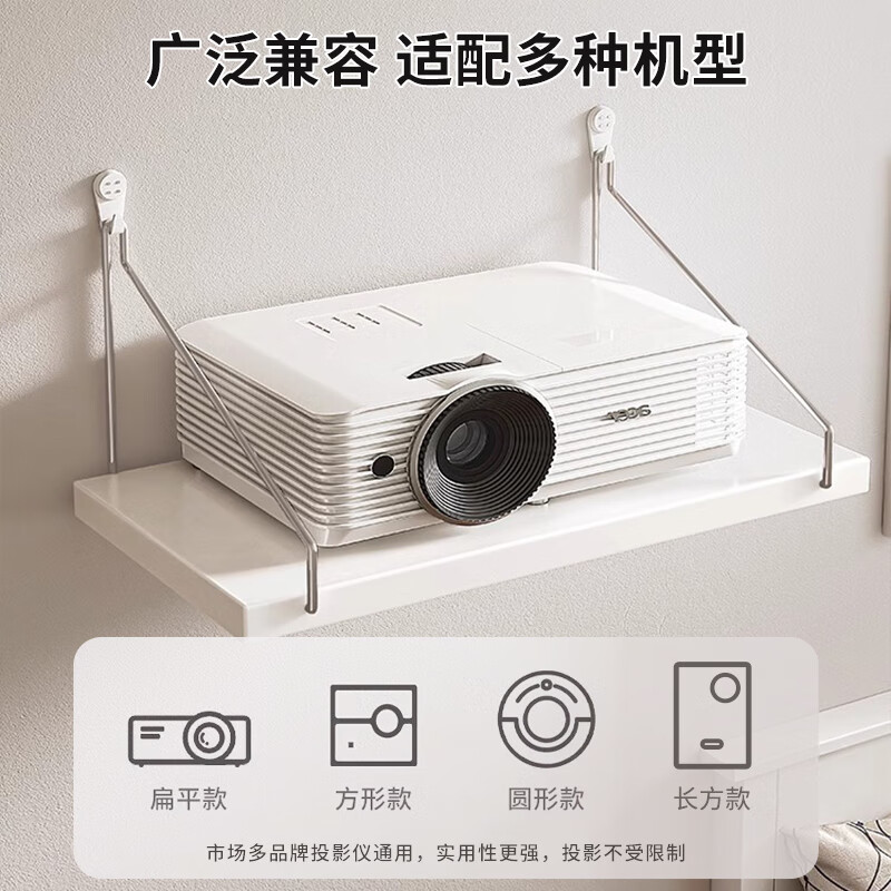 Jingjiayi projector bracket wall-mounted tray-type storage rack wall-free punch bracket router placement rack wall-mounted