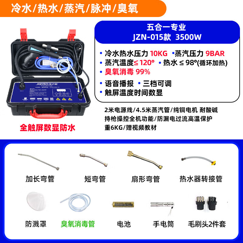 Jingzino Steam Cleaner Home Appliances Floor Heating All-in-One Cleaning Machine High Temperature and High Pressure Multi-Function Washing Air Conditioning Range Hood Commercial 15 Models 3500W (Five-in-One Function) 10KG Standard