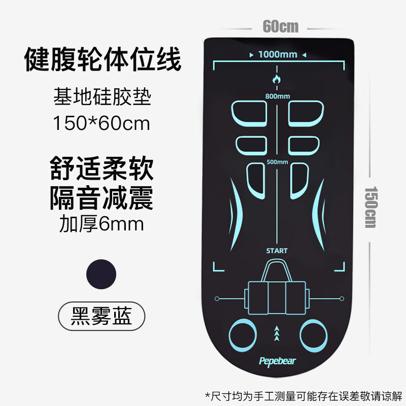 PEPEBEAR Abdominal Wheel Special Pad Abdominal Wheel Mat Yoga Men's Fitness Kneeling Mat Training Exercise Abdominal Building Thickened Abdominal Roll Special Pad for Posture Line Abdominal Strength-Black and Blue Scientifically Guided Posture Line/Glue Point Anti-Slip