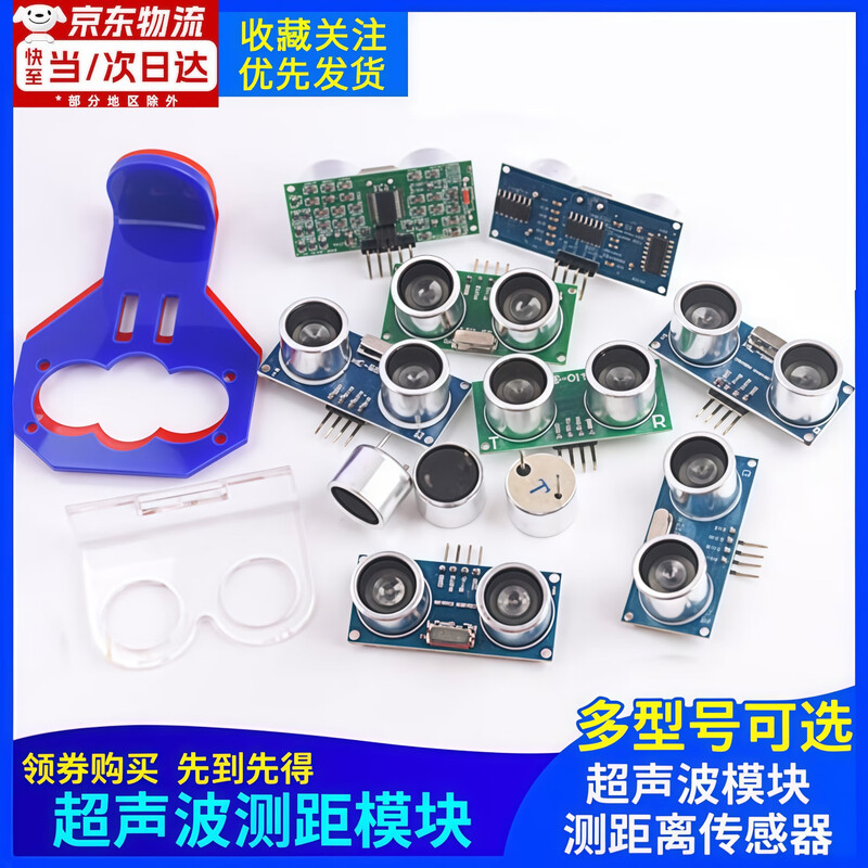 HCSR04 new ultrasonic ranging module HC-SR04 US-015-025-026-100 distance sensor bracket microcontroller programming development board accessories HC-SR04 new single chip wide voltage 3-5.5V