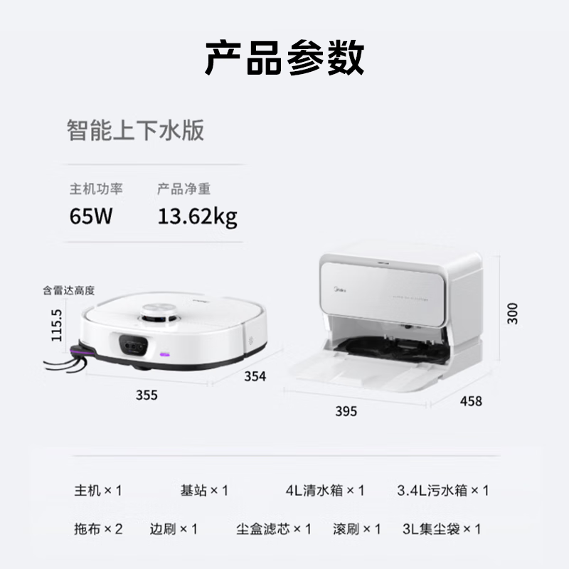Midea's sweeping robot is ultra-thin and intelligent, with integrated sweeping and mopping, 22KPa suction, anti-tangle system, AI binocular perception, automatic and worry-free washing and drying, V16Pro upper and lower water version