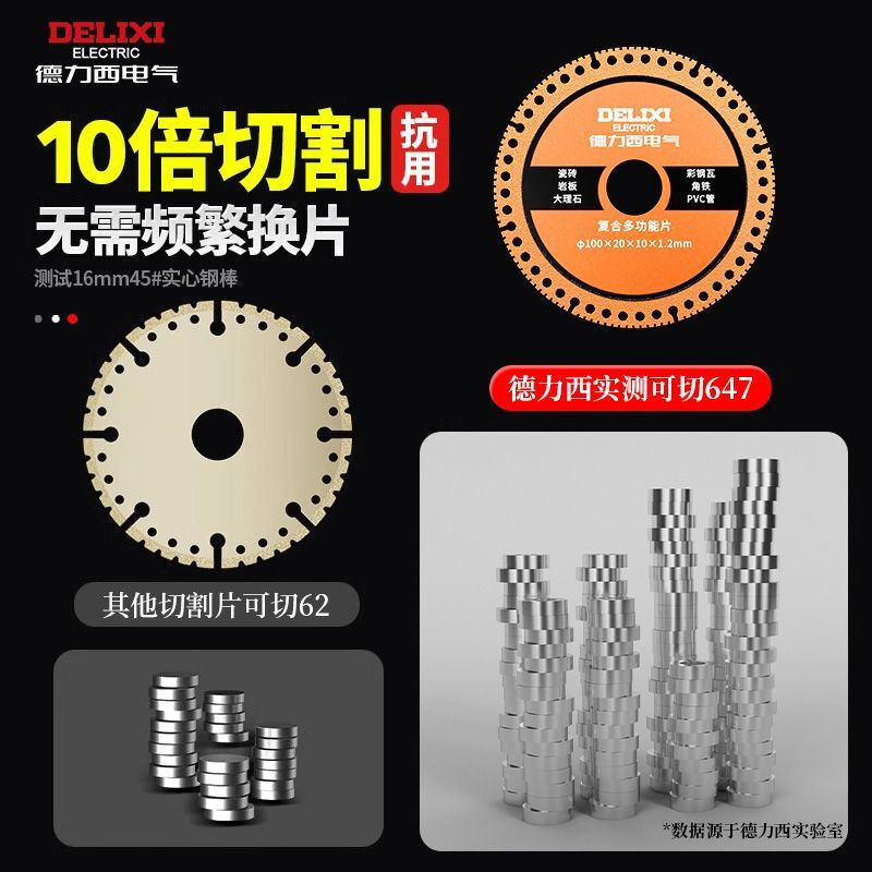 Delixi saw blade multifunctional angle grinder composite cutting blade diamond stainless steel metal angle iron tile cutting iron sharp multifunctional cutting blade 2 pieces