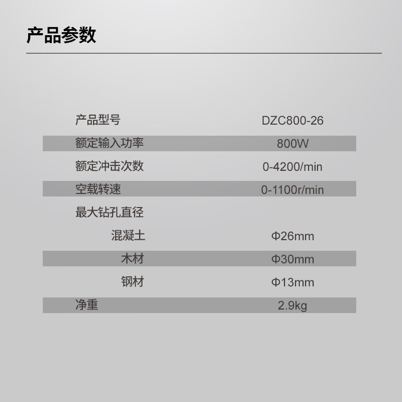 Dongcheng Light Electric Hammer DZC800-26 Impact Drill Electric Drill Multifunctional Power Tool