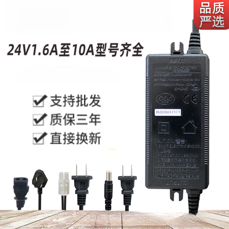 Power supply 24V1.6/2/4/5A suitable for Angel water purifier transformer Qinyuan water purification adapter 2A (round head)