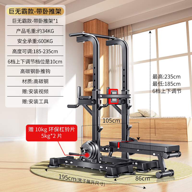 Zhuo Brand Horizontal Bar Home Indoor Family Adult Single Bar Multi-Function Fitness Equipment Bench Press Rack Pull-Up Machine No Punching Octagonal Big Mac Horizontal Bar + Barbell Stool (Set)