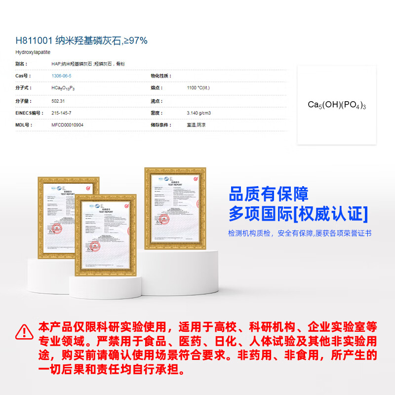 Macklin Nano Hydroxyapatite CAS 1306-06-5 H811001-100g