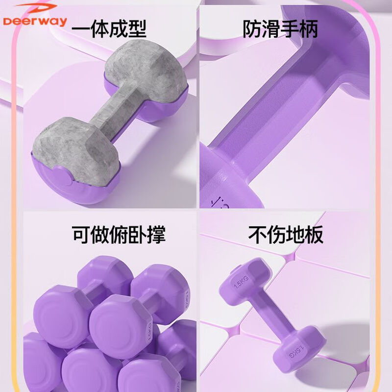 Delhui Dumbbell Women's Fitness Home Equipment Children's Yoga Female Kettlebell Small Dumbbell Arm Muscle Packing Plastic Men's Dream Powder 1kg*2 Only