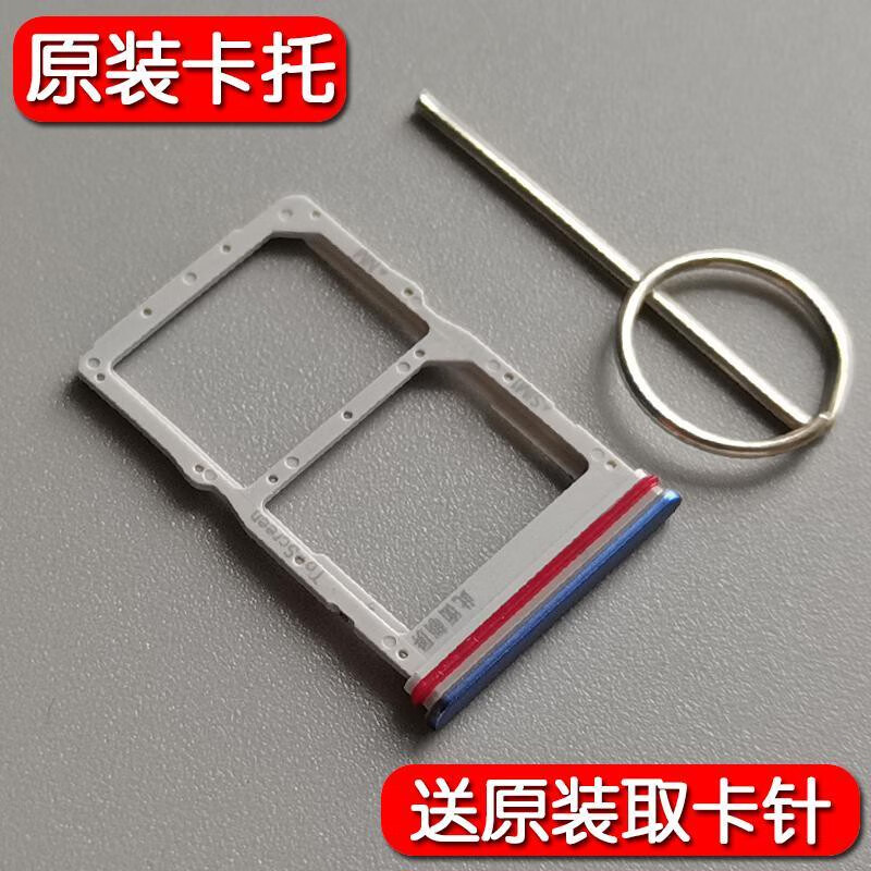 Suitable for Huawei Nova7 SE 5G original card tray CDY AN00/20 TN20 Lohas version vitality nova7 SE original card tray Silver Moon Star Glory