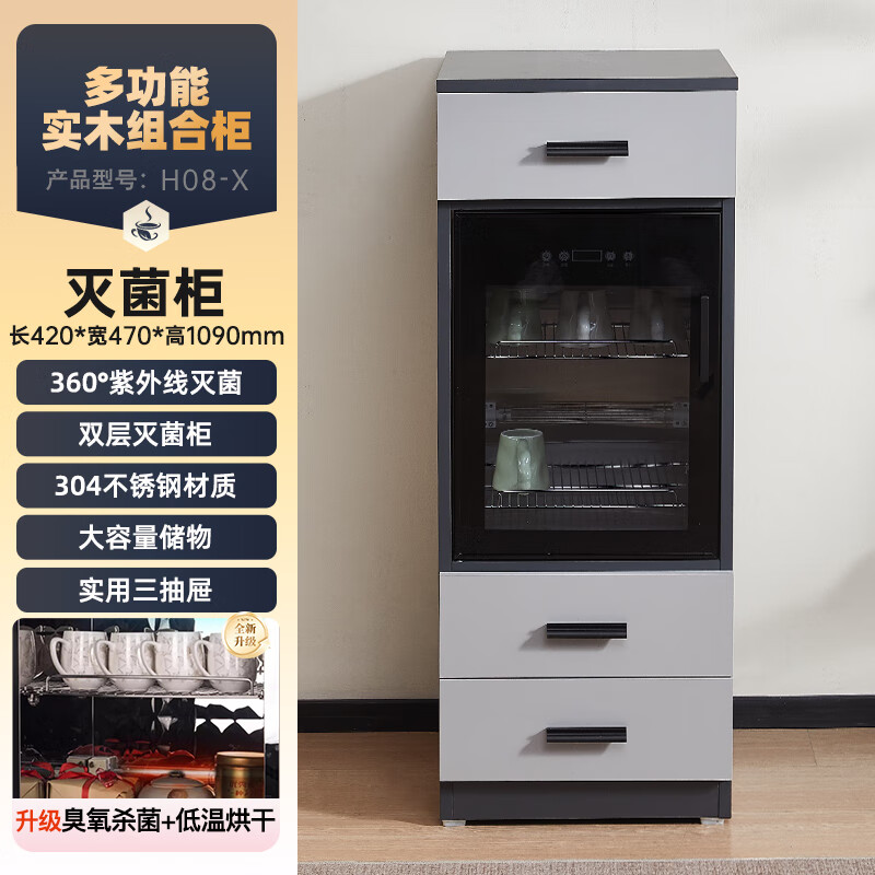 2025 New Smart Tea Bar Machine with Refrigerator Disinfection Frozen Refrigerated Drinking Water Ice Maker Office Combination Cabinet Gray Hot and Cold Sterilization Cabinet 420*470*1090