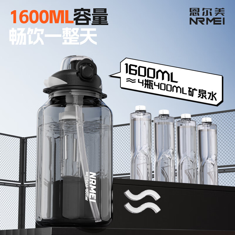 NRMEi ton-ton bucket sports kettle large capacity men's tritan high temperature resistant summer water cup women's outdoor fitness cup sports black 1600ml tritan + independent tea warehouse