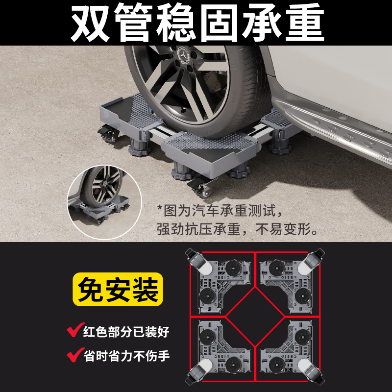 Suitable for base frame, movable universal wheel storage rack, universal height-increasing foot pad, refrigerator shock-proof pad, original pulley, double tube, double tube, 4 double pulleys + 8 fixed feet, upgraded load-bearing