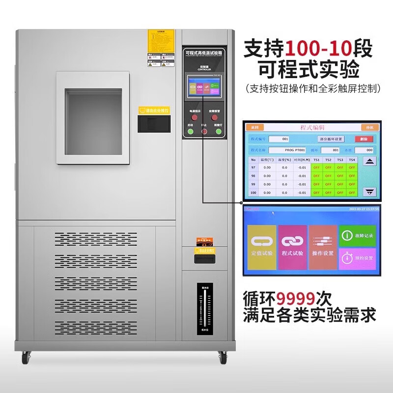 Quwudou high and low temperature test chamber programmable constant temperature and humidity testing machine double 85 heat and humidity alternating box hot and cold shock box 50L -60 -150