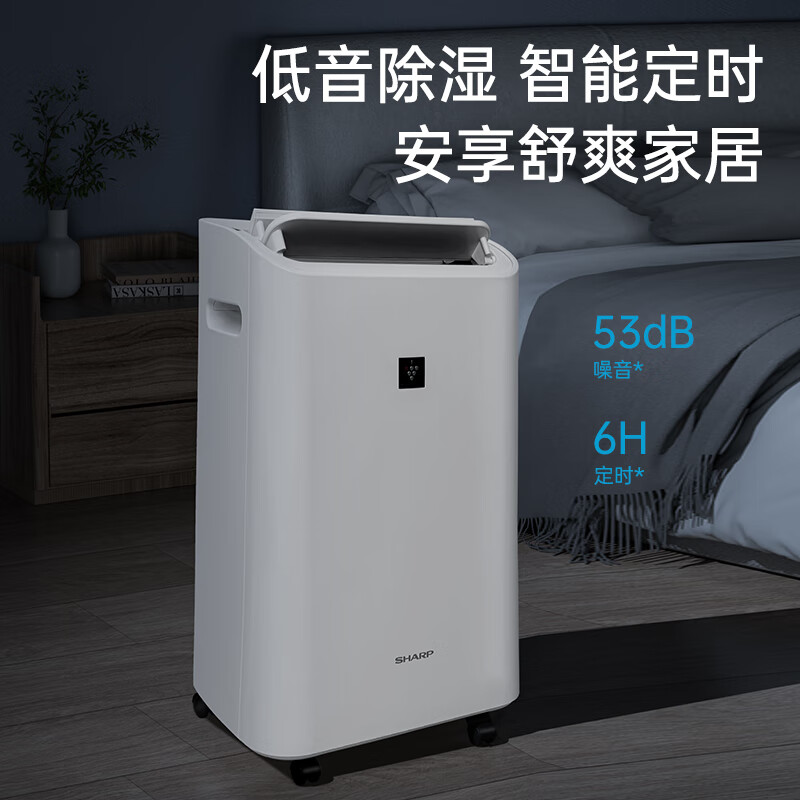Sharp national subsidy Japanese brand air purification and dehumidification all-in-one machine household dehumidifier dehumidifier smart air dehumidifier indoor dryer bedroom moisture-proof drying clothes