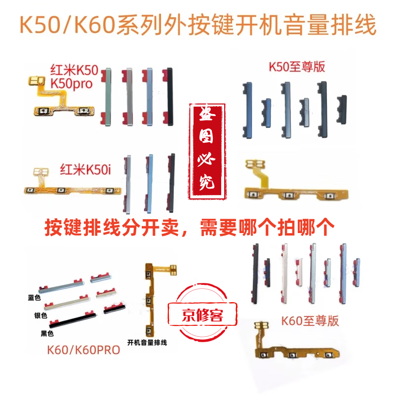 Jingxiuke Redmi K50 K50Pro k60 k60pro K50 Extreme K60 Extreme Edition k70 k70pro Extreme Power On Key Volume Key Side Button External Button Fingerprint Cable K60/k60PRO Power On Volume Cable