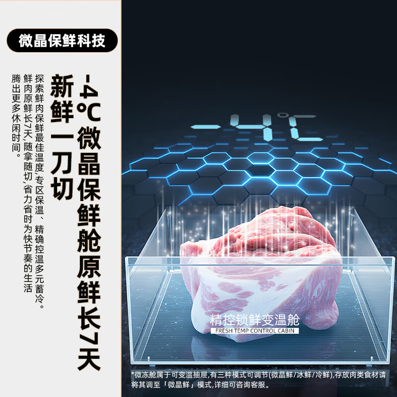 Xinfei 535L cross-door pesticide residue-reducing full-space active sterilization mobile ice-making first-level zero-embedded air-cooled frost-free large-capacity refrigerator BCD-535WKQ8AY national subsidy