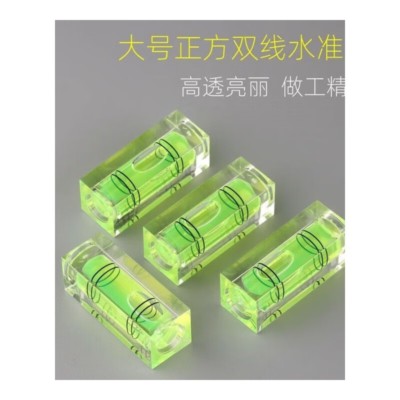 Vinoa level small simple square level new level bubble level green water large size measurement level double line square large size 3 pack green level meter