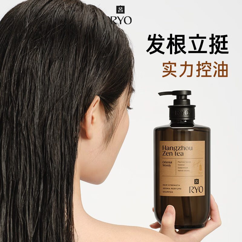 Ryo Fragrance Hangzhou Zen Tea Fragrance Hair Conditioner 580ml Oriental Woody Fragrance Oil Control Fluffy Fragrance Conditioner