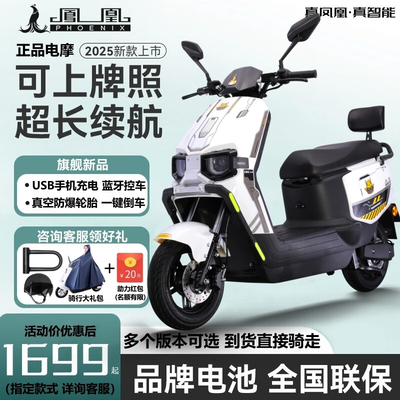 Phoenix Domestic Subsidy Electric Motorcycle Graphene Battery Electric Motorcycle Electric Vehicle Battery Vehicle Free Shipping Long Range Vehicle White/Front and Front Double Disc Brakes/Full Vehicle Delivery/Special Offer 72V38Ah (Large Capacity Black Gold Battery*6) Long Distance