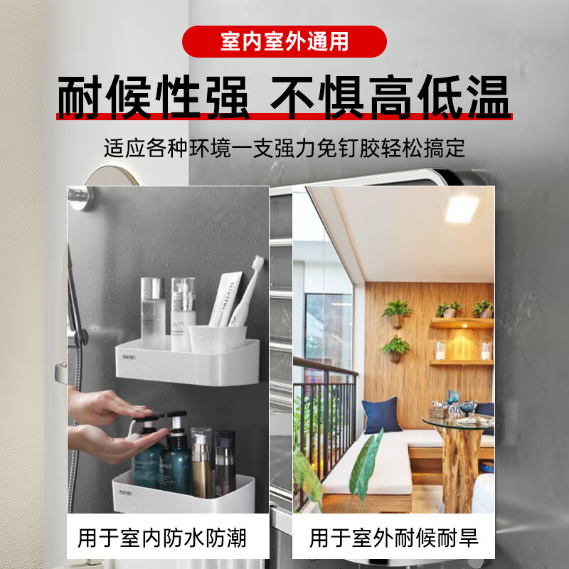 VIKAGU nail-free strong glue for kitchen and bathroom hardware pendants and baseboards VG3051 white 60ml 1 pack