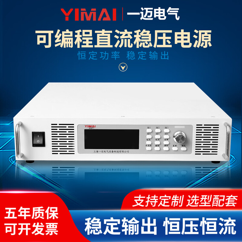 Ymaili programmable DC regulated power supply constant voltage, constant current, constant power, high precision, adjustable aging experiment, high power 300V 3KW programmable DC regulated power supply, 0-300V adjustable
