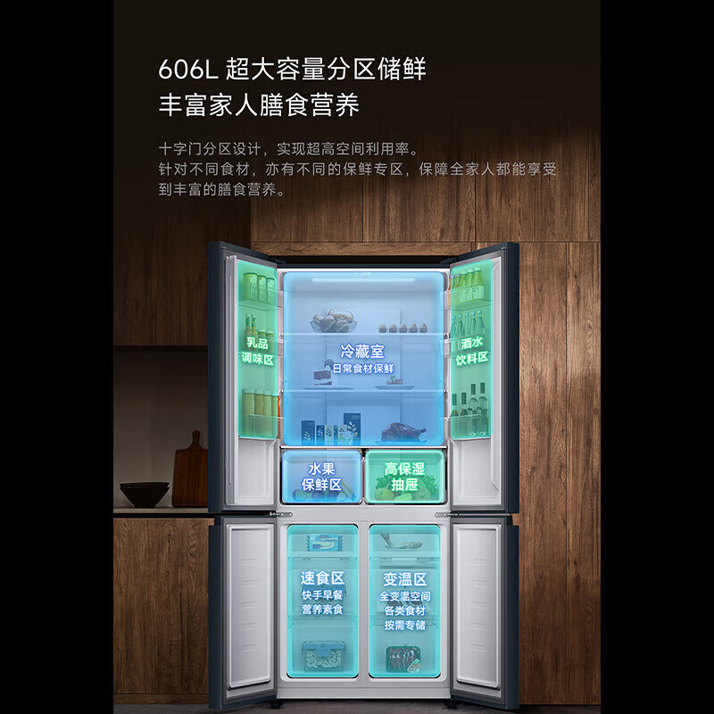 Mijia (MIJIA) Xiaomi Refrigerator 606L Cross-Hand-Door One-Level Frequency Converter Large Capacity Thin Embedded Ink Bluestone Panel Air-cooled Frost-free and Sterilized BCD-606WMFSA Mijia Refrigerator Cross-Hand-Door 606L Black Ink Yuyan
